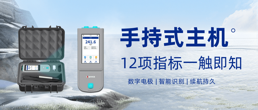 無懼風雨挑戰(zhàn)！LH-E200 以IP68級防水性能引領(lǐng)戶外檢測新標桿